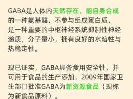 氨基丁酸的功效与作用(氨基丁酸的功效与作用适用人群)