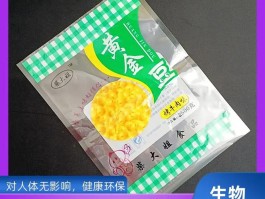 生物降解塑料袋有毒吗(生物降解塑料袋有毒吗知乎)