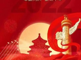 今年国庆多少周年了2022(今年国庆多少周年了2022年11月)