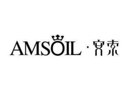 amsoil是什么牌子(amlsu是什么牌子)