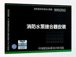 水泵接合器的作用和安装位置(水泵接合器的作用和安装位置图片)