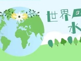 47届联合国大会世界水日是哪一天