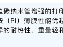 纳米碳管(纳米碳管黑体可吸收多少电磁辐射)