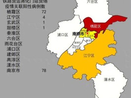 南京疫情已关联多地