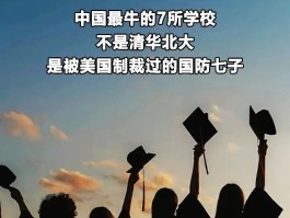 弹道学国内哪所大学最牛(弹道学是什么专业)