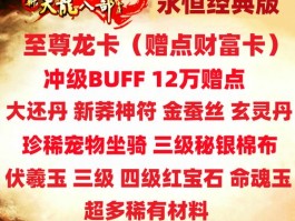 天龙八部2888卡怎么激活(天龙八部2888卡怎么领)