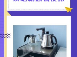 贝尔斯顿茶吧机使用教程(贝尔斯顿茶吧机使用教程图解)