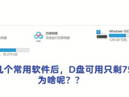 win11系统占用c盘多大(1t固态硬盘最佳分区建议)