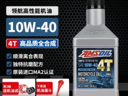 amsoil摩托车多少钱(as摩托车价格)