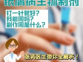 生物制剂对人体有什么副作用(生物制剂对人体有什么副作用强直)