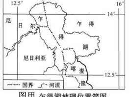 乍得湖地理位置特征(乍得湖地理位置特征介绍)