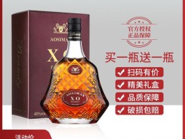 白兰地酒价格表多少钱一瓶