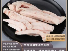 牛脂肪是牛油吗(牛脂肪是牛油吗能吃吗)