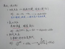 CH3COCL与溴水反应(ch2chcooch3与溴水反应)