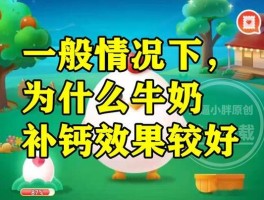 为什么牛奶可以补钙(为什么牛奶可以补钙和锌)