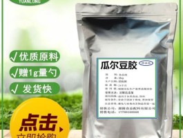 瓜尔豆胶的用法与用量(瓜尔豆胶用途)