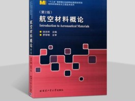 材料科学与工程研究生(材料科学与工程研究生方向)