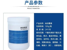 纳他霉素可以用于食品吗(纳他霉素可以用于食品吗)