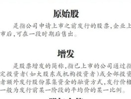 原始股票上市后什么时候可以卖(原始股票上市后什么时候可以卖新规)