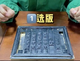 活字印刷术有哪些步骤(活字印刷术有哪些步骤和方法)