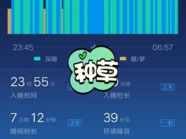 蜗牛睡眠要vip才能听到梦话吗(蜗牛睡眠是一直录音吗)