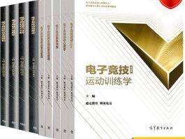 电子竞技运动与管理专业学什么(电子竞技运动与管理专业学什么课程)