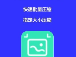 手机相册照片怎么压缩变小(手机如何把照片kb缩小)