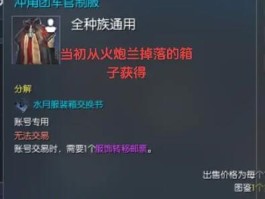 剑灵冲角团支部怎么去