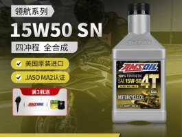 amsoil是什么牌子摩托(as摩托是什么品牌)