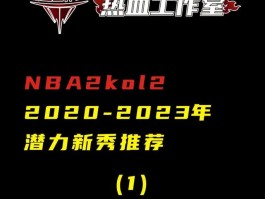 2k2020怎么灌篮(nba2k20怎样灌篮)