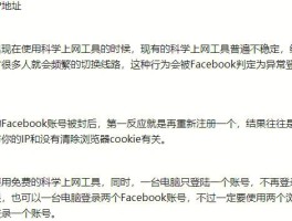 facebook是什么东东(facebook到底是什么)