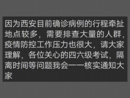 目前进西安的话会被隔离吗