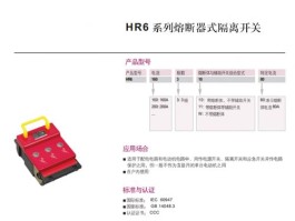 什么是断路器什么是隔离开关(断路器和隔离开关的工作原理)