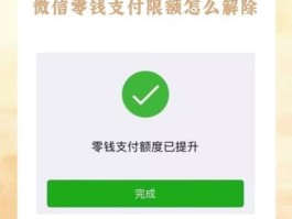 快捷支付限额5000怎么改(快捷支付限额5000怎么改不了)