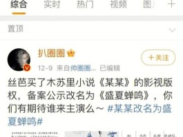 徐岁宁洛之鹤是什么小说(徐岁宁洛之鹤全文)