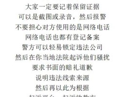 互联网金融协会投诉电话多少(12363投诉网贷催收)