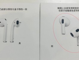 airpodspro2和1区别(airpods2和1和pro)