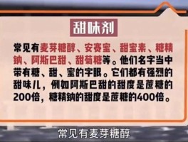 阿斯巴甜是什么对人有害吗(阿斯巴甜吃多少才会伤身体)