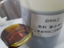 二苯甲烷二异氰酸酯(二苯甲烷二异氰酸酯是危险品吗)