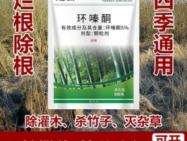 环嗪酮除草剂多久见效(环嗪酮多少钱一包500克)