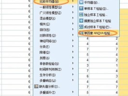 层次分析法spss操作步骤