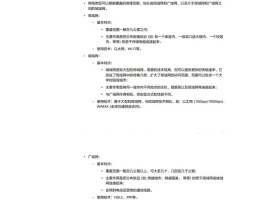 什么是局域网和外网(什么是局域网和外网连接)