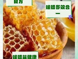 蜂蜡有什么作用与功效用法