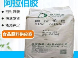 阿拉伯胶是什么食品添加剂