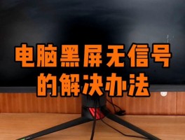 dtv无信号怎么办(dtv没信号)