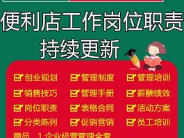 便利店的店长应该负责些什么(便利店的店长应该负责些什么内容)