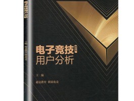 电子竞技与管理专业(电子竞技与管理专业就业前景如何)