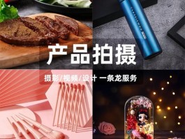 产品摄影需要什么条件