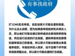 实名举报完后悔了会怎么样