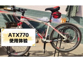 2021年捷安特770多少钱(捷安特770d自行车价格)